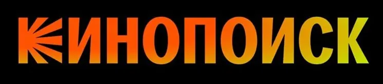 Кинопоиск